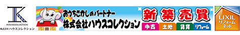 株式会社ハウスコレクション